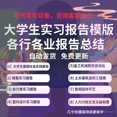 【小熊猫】实习模板人资文员秘书行政总结报告述职新员工试用期工