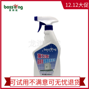 宝狮龙免拆洗油烟机清洁剂500ml促销
