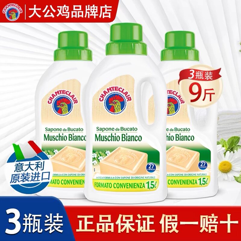 大公鸡头洗衣液持久留香整箱批发