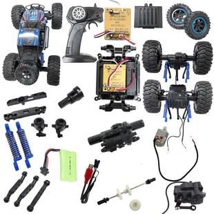 美致遥控越野车电机盖板电池盖转向齿轮减震器遥控器接收器零配件