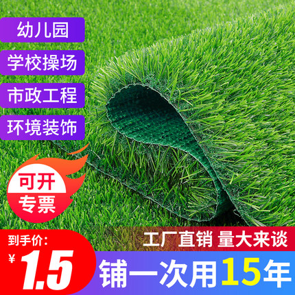 仿真草坪假草皮铺垫人造地毯人工绿色仿草塑料草地户外足球场造景