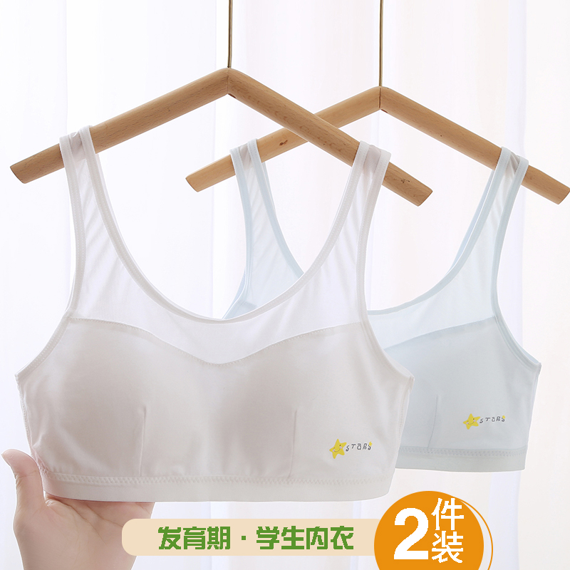 少女文胸运动内衣小背心