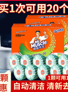 威猛先生洁厕宝块灵球蓝泡泡清香型马桶自动清洁剂厕所除臭去异味