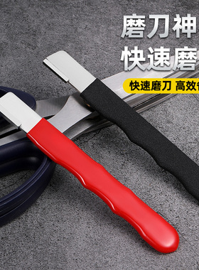 磨刀神器刀具开刃器磨刀石家用果枝剪快速磨刀器剪刀菜刀开刃工具