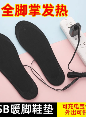 新款充电发热鞋垫暖鞋可行走冬季办公室冬天加热取暖脚宝神器男女