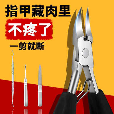 甲沟专用尖嘴钳子指甲刀套装家用