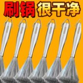 加厚不锈钢锅刷厨房专用不伤锅刷锅神器长柄洗锅刷清洁刷子钢丝球