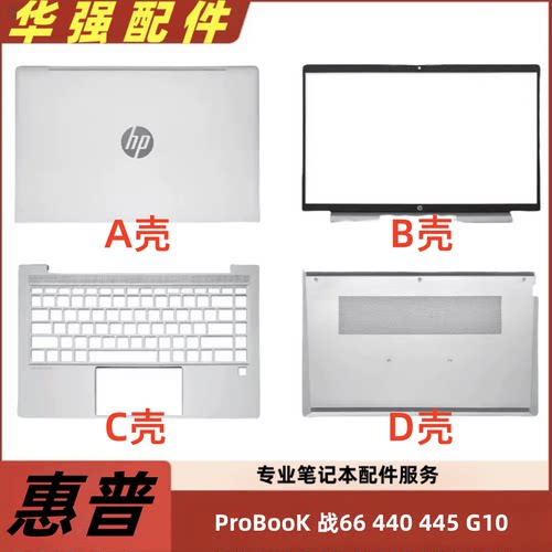 Probook440445G9G10六代