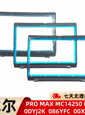 Xtbzsclyl平响 PRO MAX MC14250 0DYJ2K 086YFC 00XTC1 B壳屏框