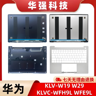 华为MateBook14 KLVC-WFE9L WFH9L WAH9 KLV-W29L W19LA壳C壳D壳