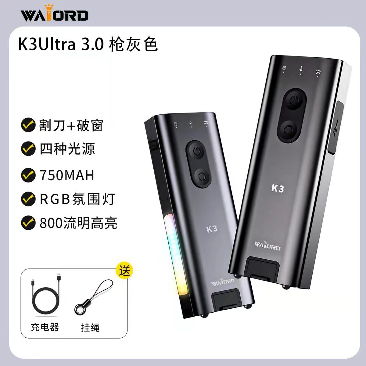 威沃德K3Ultra3.0黑色手电筒