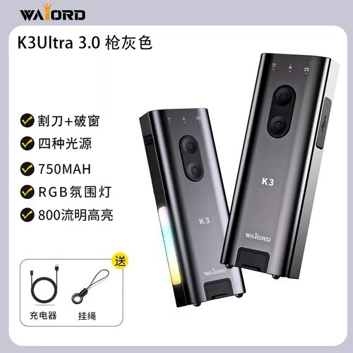 威沃德K3Ultra3.0黑色迷你多功能手电筒UV检测多光源激光户外照明