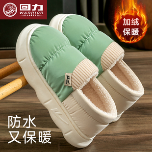 女士厚底冬款 秋冬包跟防滑棉鞋 女外穿防水加绒2025新款 回力棉拖鞋