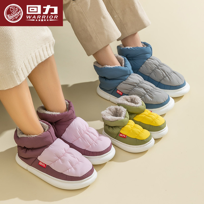 回力亲子棉拖鞋男款冬季加绒保暖居家厚底高帮外穿包跟儿童棉鞋女