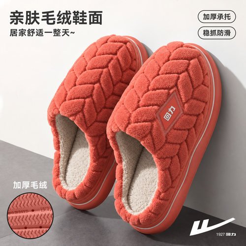 回力女秋冬毛绒保暖防滑棉拖