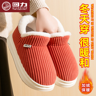 女士 冬室内家居加绒厚底防滑保暖月子鞋 回力包跟棉拖鞋 女2025新款