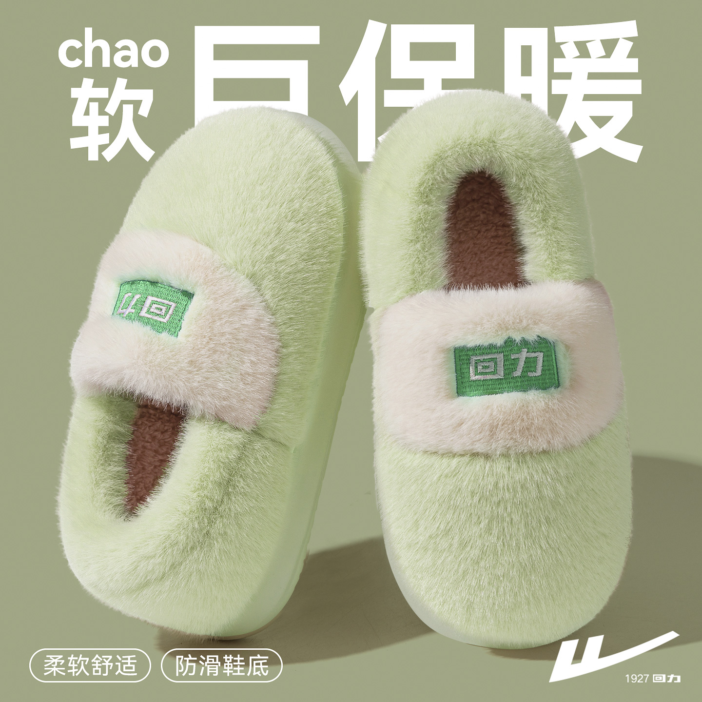 回力毛毛棉拖鞋女款2025冬季新款