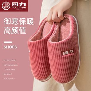 回力棉拖鞋女2025新款室内家居加绒加厚保暖棉鞋毛绒厚底静音防滑