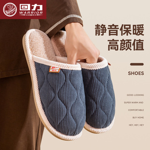 居家防滑毛绒保暖室内情侣冬天女加厚2025新款 冬季 男士 回力棉拖鞋