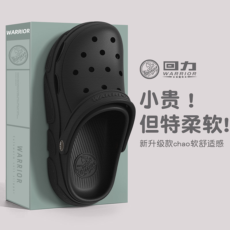 回力女款eva洞洞鞋防滑透气拖鞋