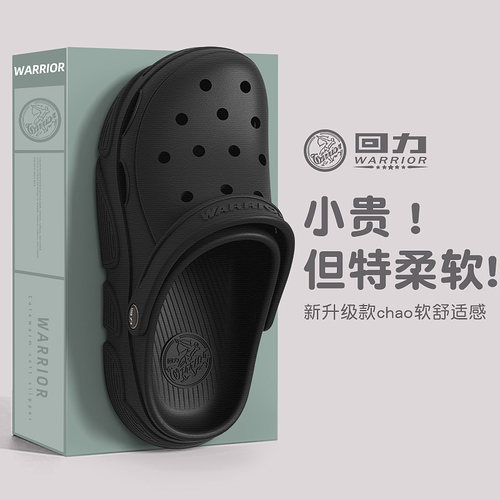 回力女款eva洞洞鞋防滑透气拖鞋