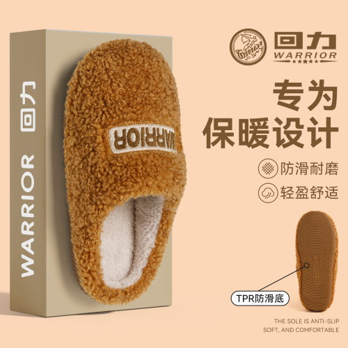 回力女款秋冬保暖防滑棉拖