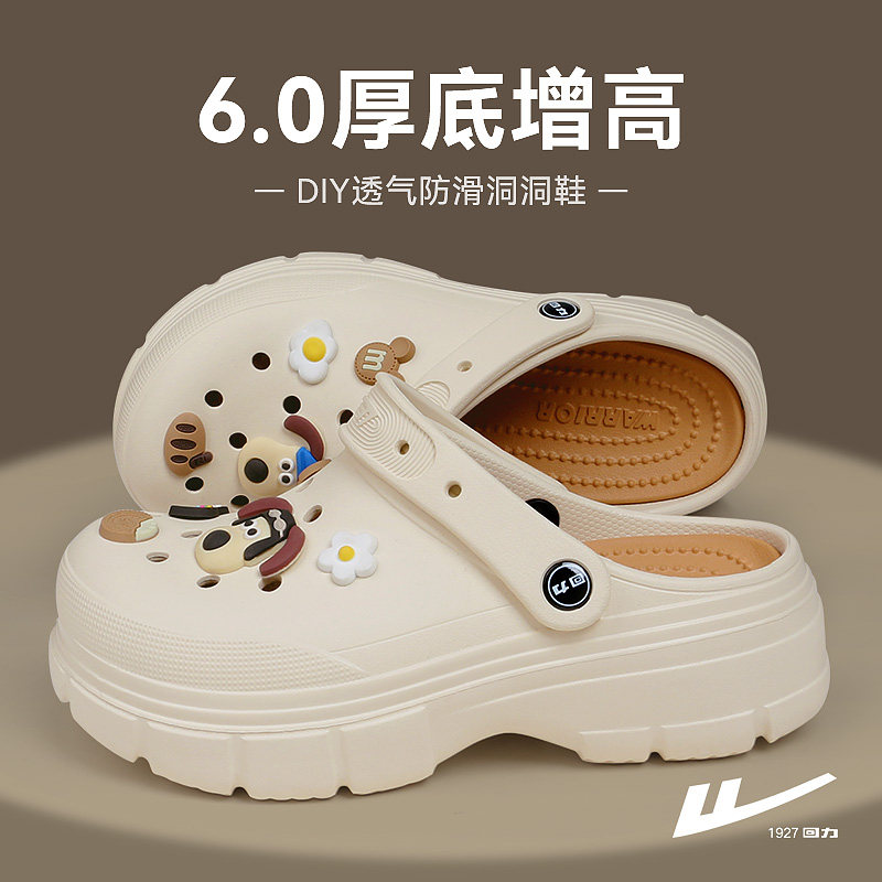 回力女款夏季防滑防臭增高洞洞鞋