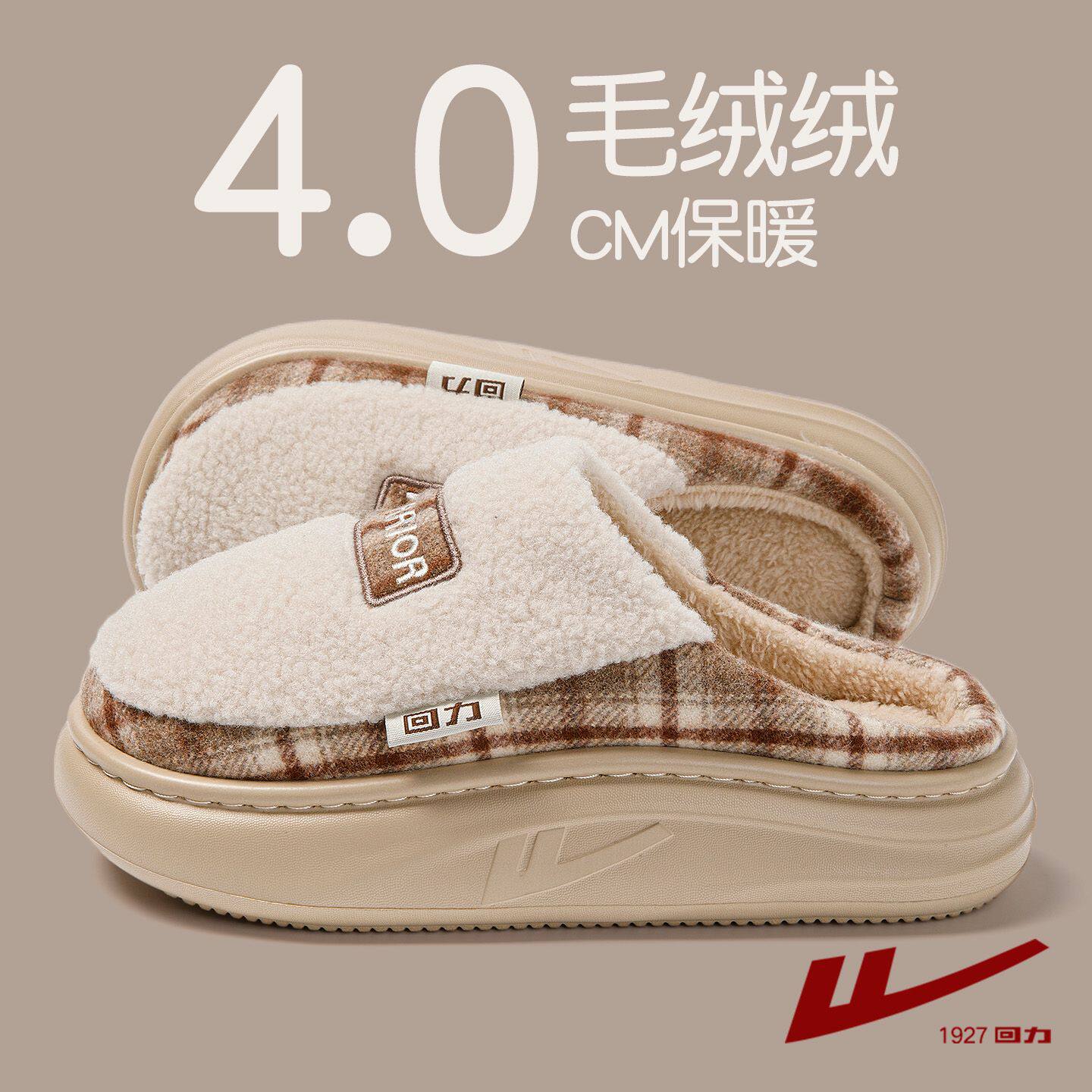 回力女款加绒保暖防滑棉拖