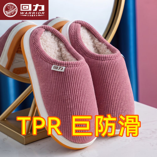 回力女款冬季加绒防滑保暖棉拖