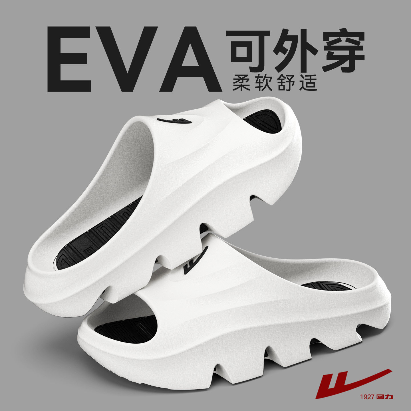 回力运动拖鞋男士外穿2026新款夏季防滑防臭踩屎感增高凉拖鞋厚底