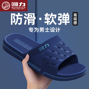 回力老人拖鞋男款洗澡防滑2026夏季新款式室内家居浴室耐磨不臭脚