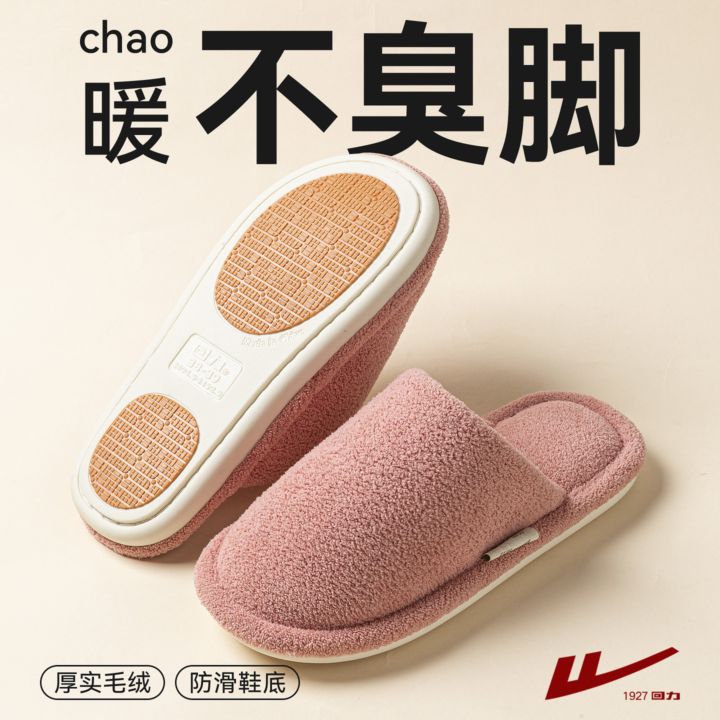 回力棉拖鞋女2025新款防滑保暖