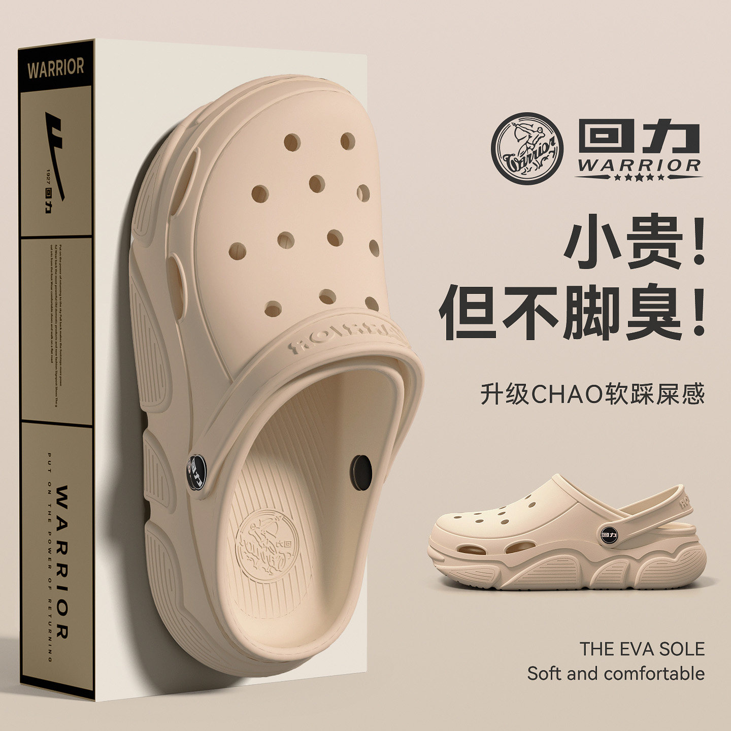 回力女款夏季防滑防臭增高洞洞鞋