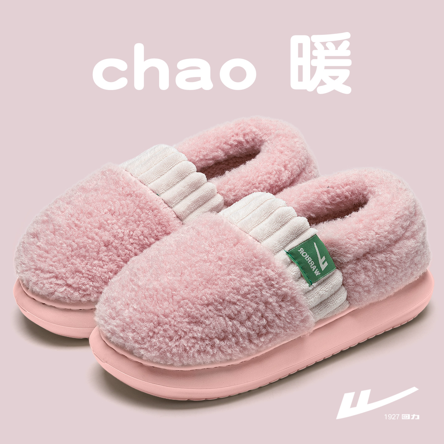 回力棉拖鞋女款家居室内2025新款加绒加厚防滑保暖棉鞋老人专用