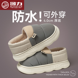包跟防水毛绒保暖柔软厚底外穿男款 2025新款 男冬季 回力防水棉拖鞋