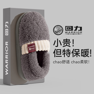 回力棉拖鞋 女毛毛绒保暖外穿 男冬天家居室内防滑厚底居家包跟棉鞋