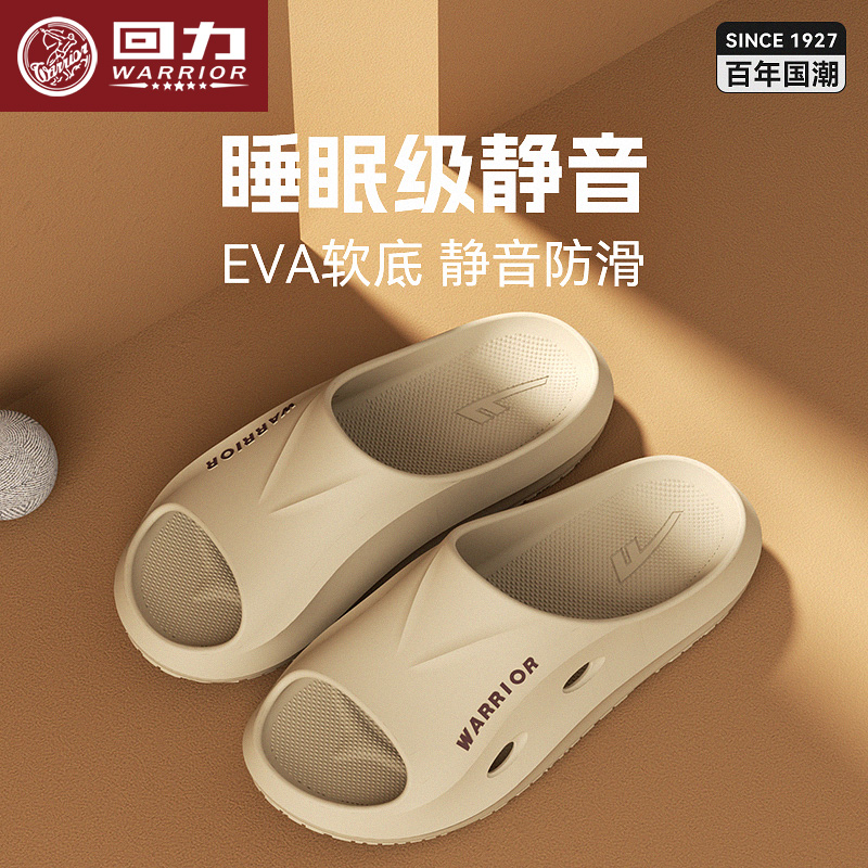 回力可外穿防滑凉拖鞋女夏居家