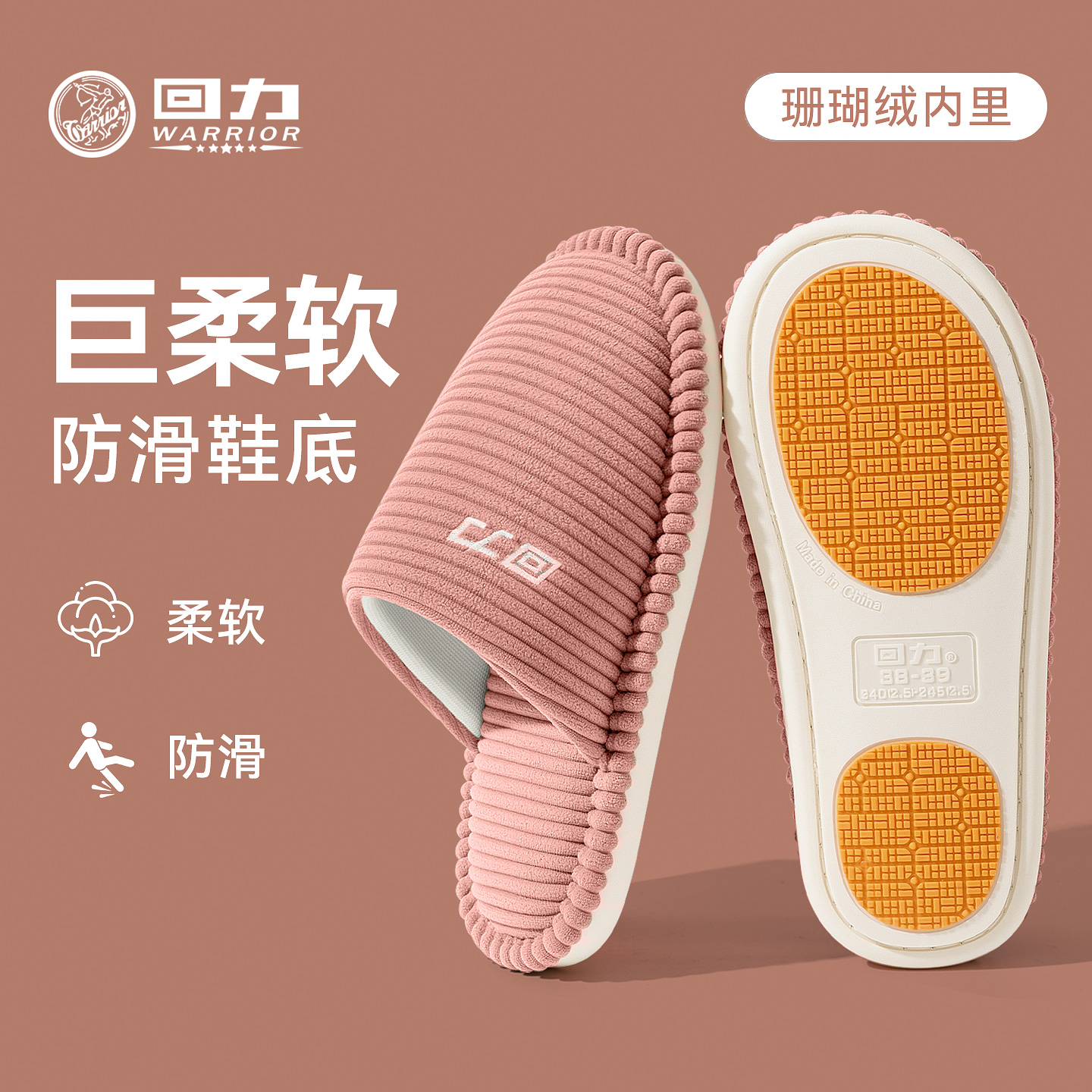 棉拖鞋女士冬季防滑家居室内