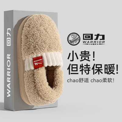 回力棉拖鞋女款2025冬季新款防滑