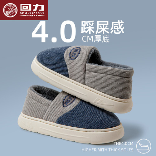 回力包跟保暖简约通用保暖棉鞋