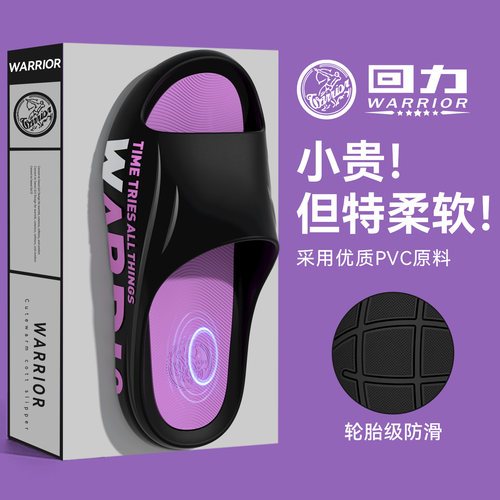 回力拖鞋男士防滑防臭2026夏季新款式青少年大码浴室洗澡耐磨外穿