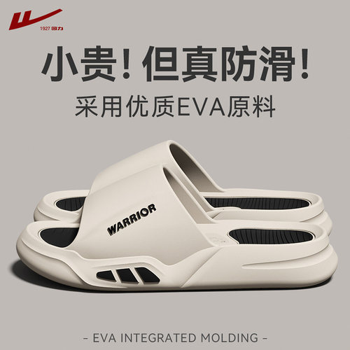 国潮回力男eva防滑不臭脚