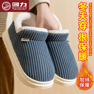 冬加厚居家保暖防滑棉拖男款 加绒保暖厚底2025新款 男士 回力棉拖鞋