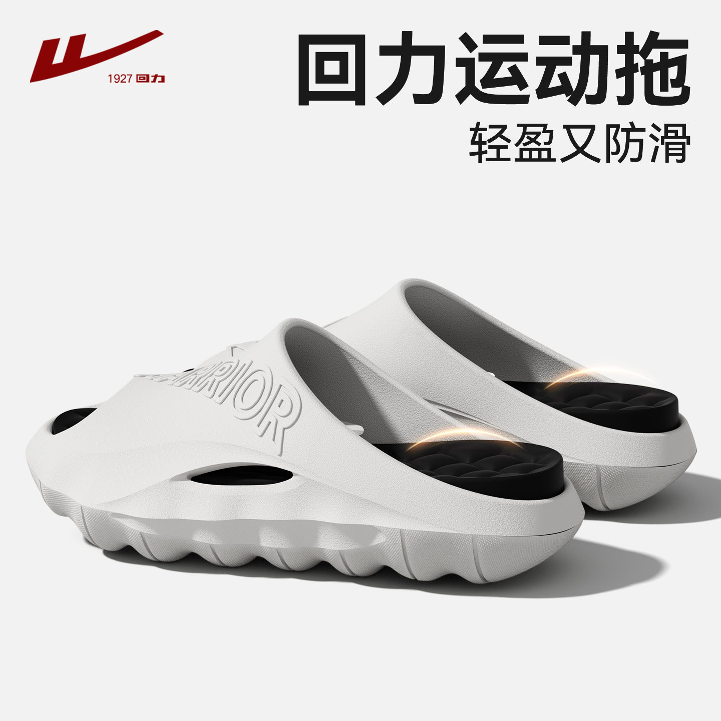 回力拖鞋户外男士2026新款夏季运动型凉拖高端耐磨徒步厚底防滑