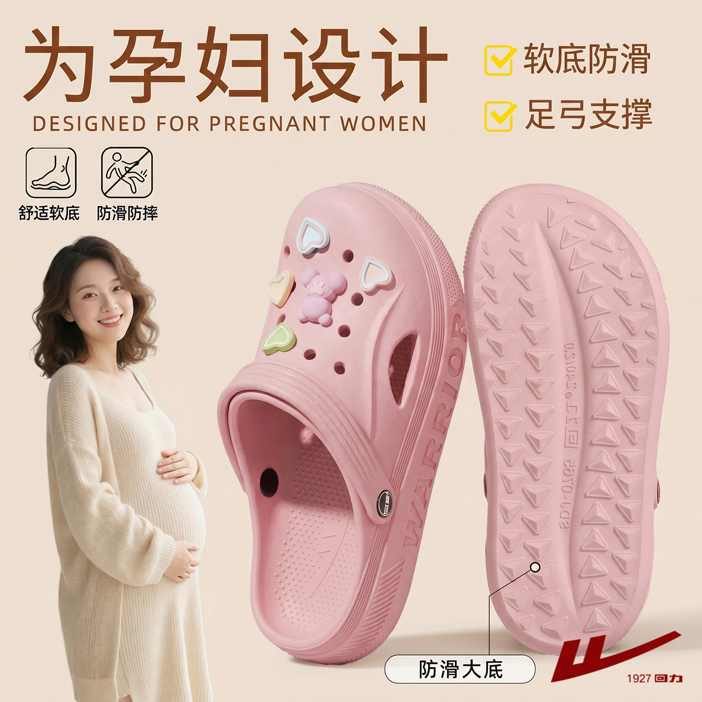 回力孕妇防滑洞洞鞋女款2026新款夏季外穿EVA防臭足弓支撑凉拖鞋