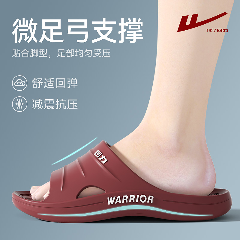 回力浴室拖鞋eva不臭脚