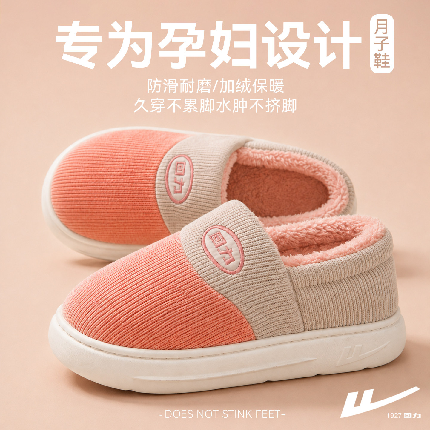 产妇软底包跟月子鞋秋冬季加绒