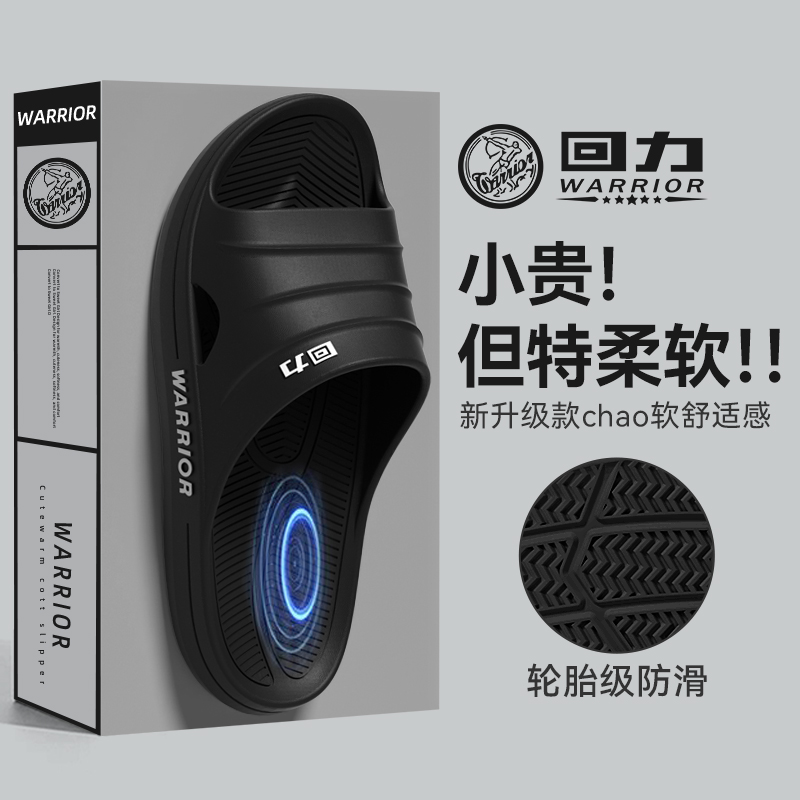 回力凉拖鞋一字型eva男士防滑