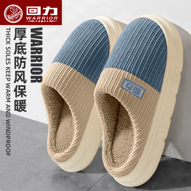 回力保暖防滑棉拖鞋室内厚底棉拖