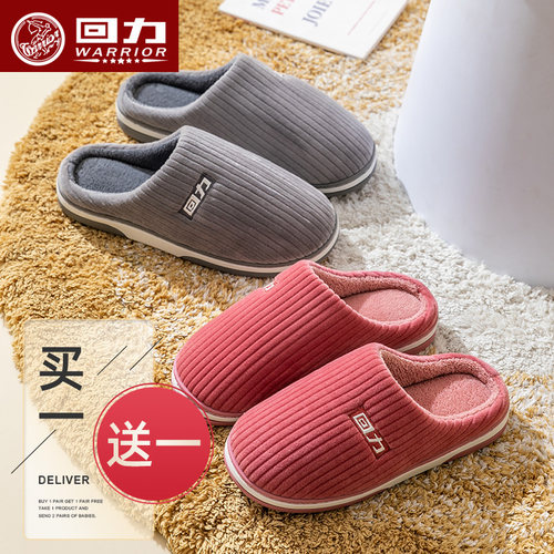买一送一棉拖鞋回力防滑保暖舒适